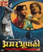 Amar Bhoopali 1952